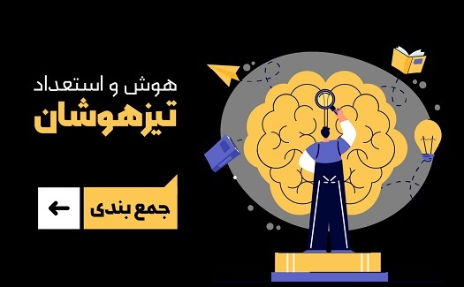 جمع بندی